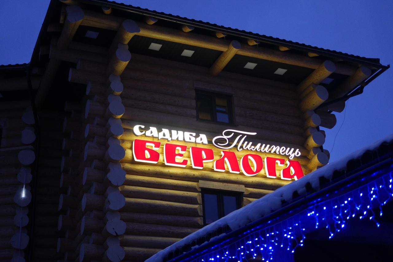 Hotel Berloga Pylypets à Pilipets Extérieur photo